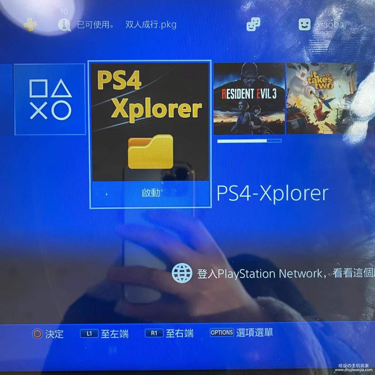 bison Foran dig Prædiken PS4-Xplorer 1.32/1.33 文件浏览器—『PS4玩机攻略』—哈设の主机玩家丨PS4丨Steam Deck丨ROG  ally丨PSV丨3DS丨折腾才是乐趣所在-zhujiwanjia.com